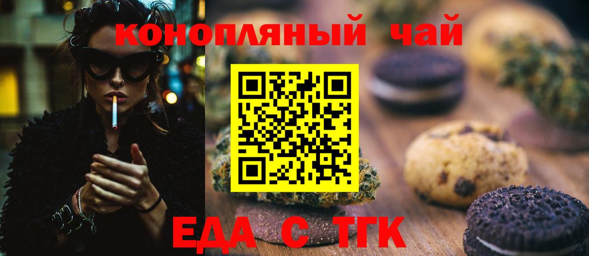 Арзамас  Cannafood конопля  Вход с VPN 