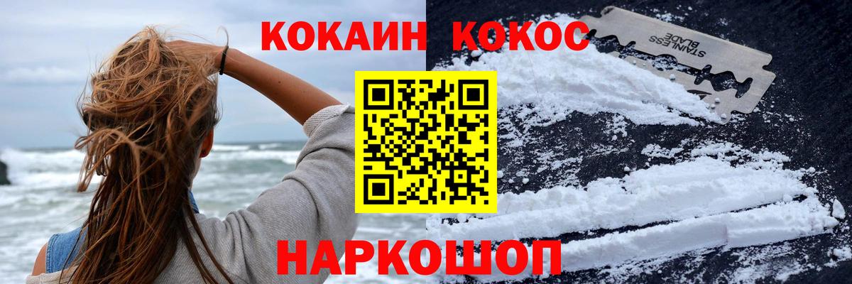 COCAIN 98%  Вход с VPN  Арзамас  Cocaine Колумбийский 