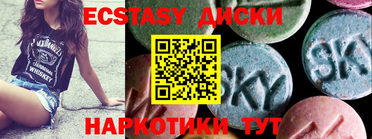 Ecstasy MDMA  Вход с VPN  Арзамас  Ecstasy Cube 