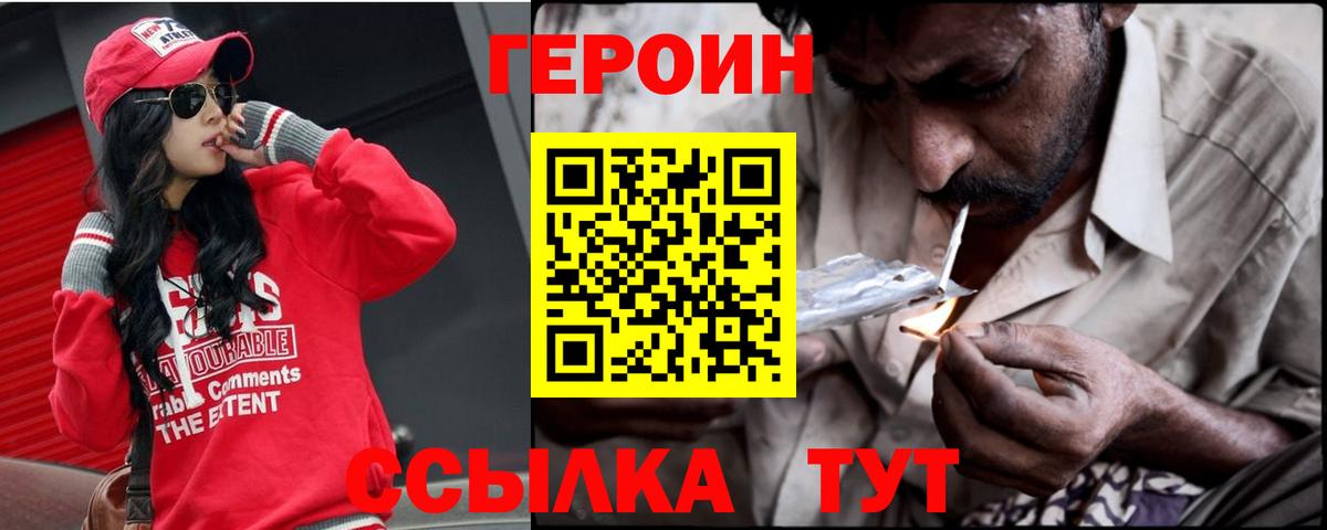 Арзамас  ГЕРОИН герыч  Вход с VPN 