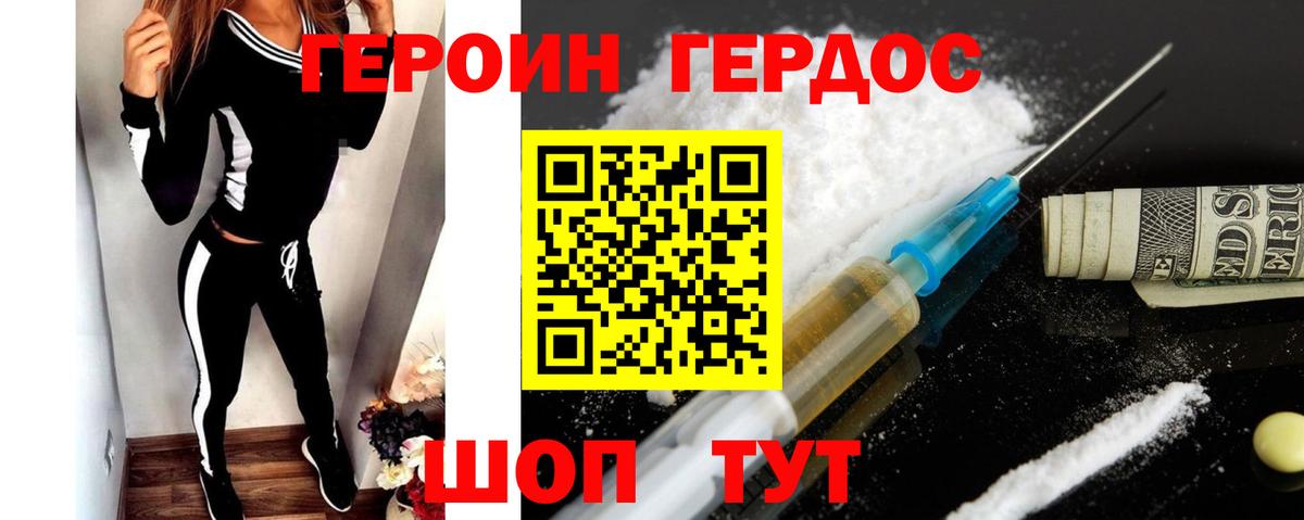 ГЕРОИН афганец Арзамас