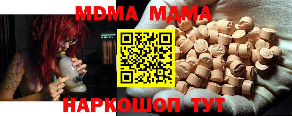 MDMA Molly  MDMA crystal  МДМА  Арзамас  Вход с VPN 