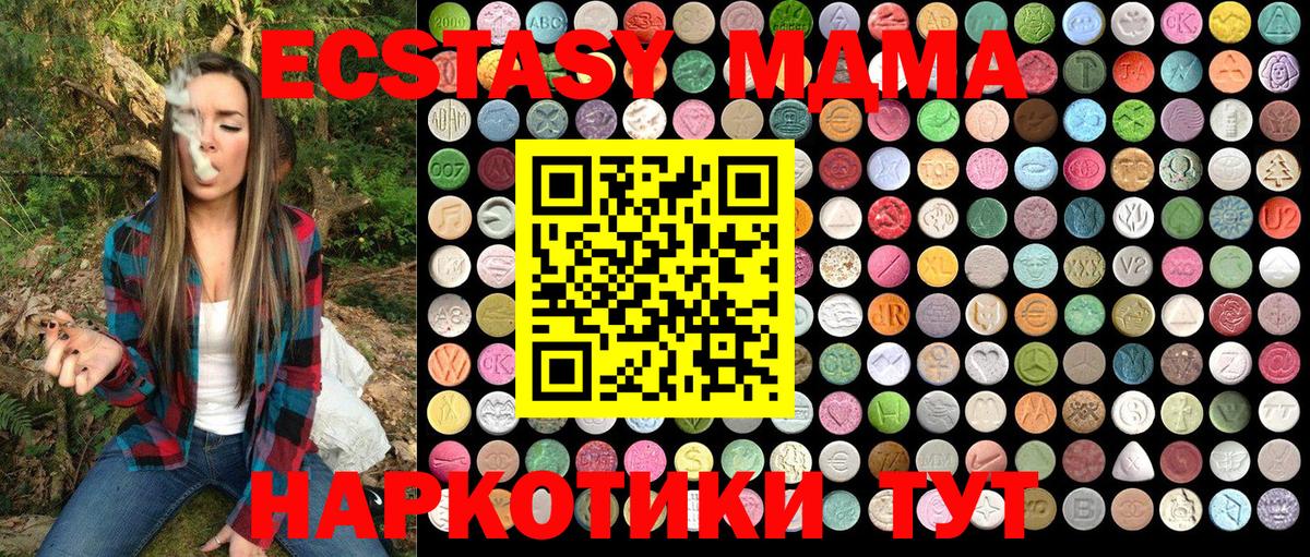 MDMA молли Арзамас