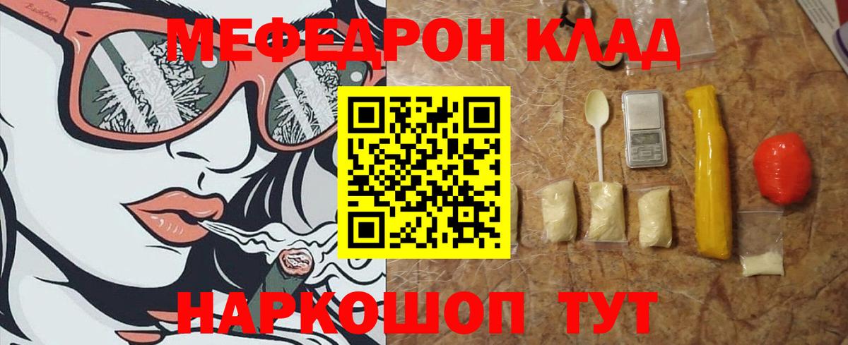 Мефедрон мука Арзамас