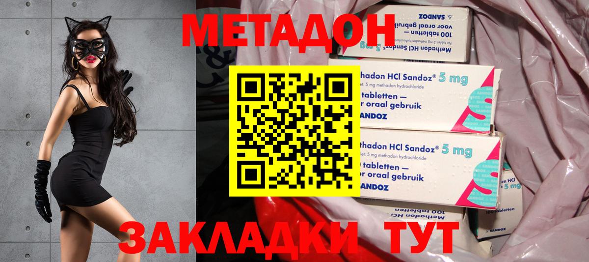 МЕТАДОН белоснежный Арзамас