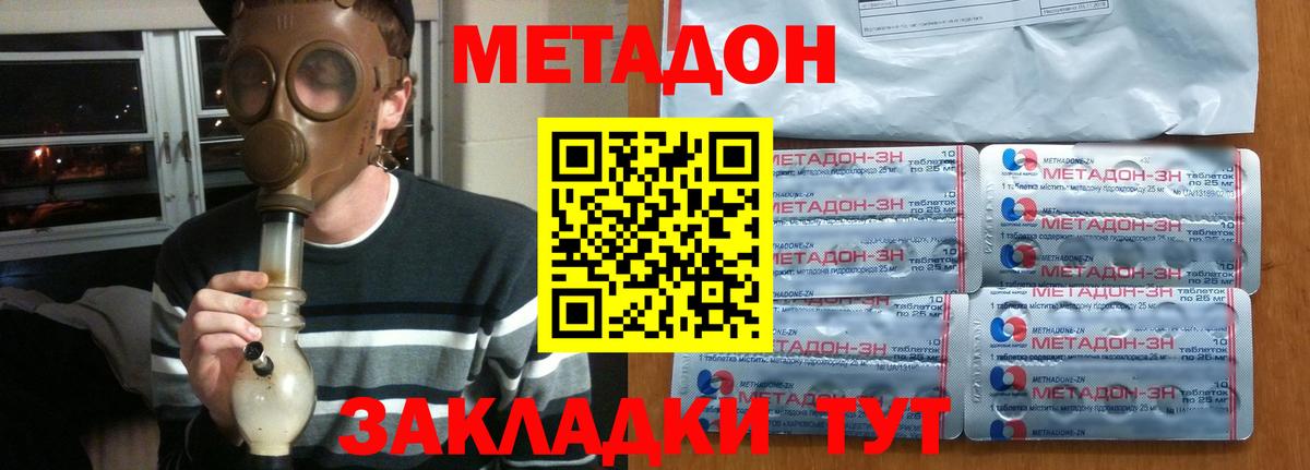 МЕТАДОН белоснежный  Вход с VPN  это Telegram  Арзамас 
