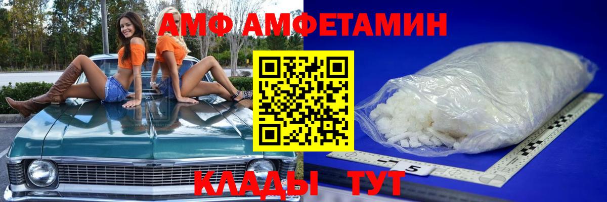 МЕТАМФЕТАМИН пудра  МЕТАМФЕТАМИН пудра  Арзамас  Вход с VPN 